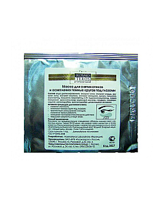 Kosmoteros Masque pour Prevenir l'oedeme et Alleger les Cernes sous les Yeux - Маска для снятия отёков и осветления тёмных кругов, 1 шт